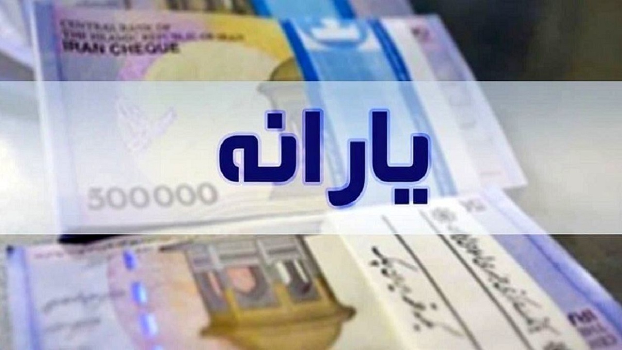 اعلام مشمولان جدید یارانه؛ دهک دهمیها واقعا مرفه هستند؟ اعلام مشمولان جدید یارانه؛ دهک دهمیها واقعا مرفه هستند؟