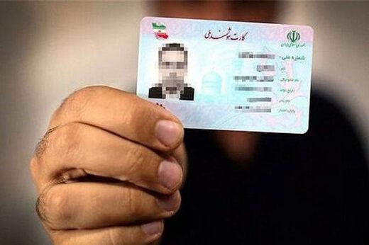 تحویل کارت های ملی تا ۳ ماه آینده