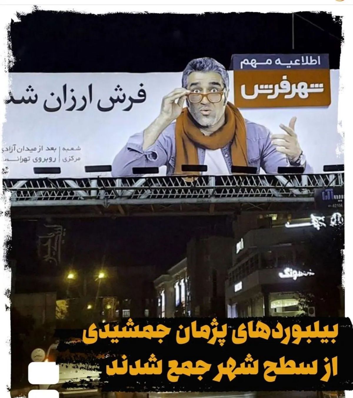 پژمان جمشیدی هم به سرنوشت علی دایی و شهاب حسینی دچار شد! پژمان جمشیدی هم به سرنوشت علی دایی و شهاب حسینی دچار شد!