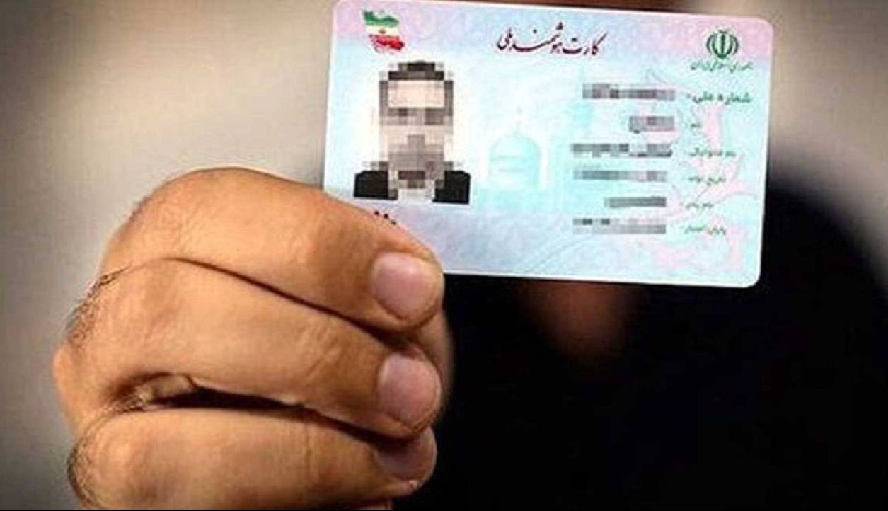 در کدام کشورها برای ایرانیان کارت ملی صادر میشود؟ در کدام کشورها برای ایرانیان کارت ملی صادر میشود؟