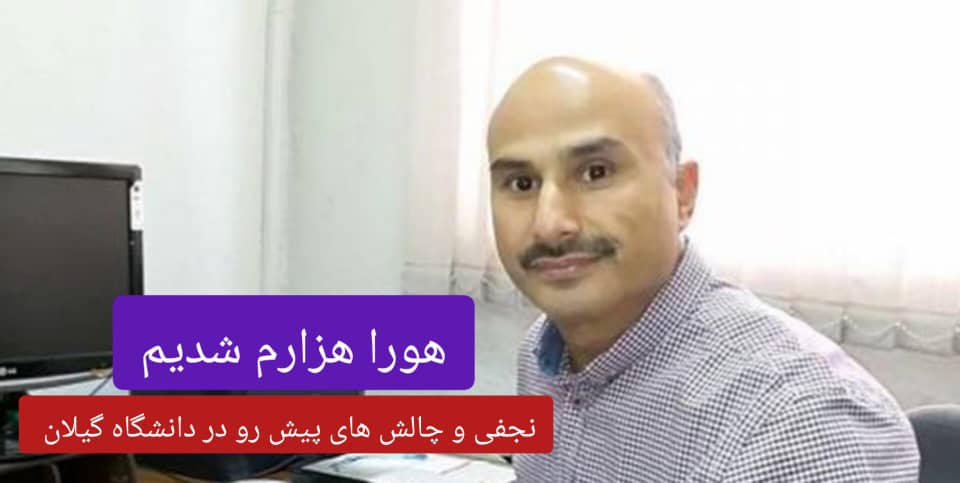شانتاژ خبری دانشگاه گیلان در نظام رتبه بندی دانشگاه های جهان شانتاژ خبری دانشگاه گیلان در نظام رتبه بندی دانشگاه های جهان