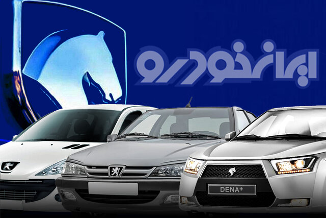 دنده عقب ایرانخودرو در عمل به دستور رئیس جمهور دنده عقب ایرانخودرو در عمل به دستور رئیس جمهور