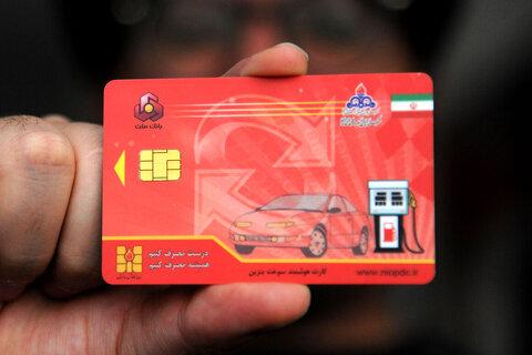 آخرین وضعیت طرح ساماندهی کارت سوخت جایگاه ها/ ۲ راهکار برای پیگیری کارت سوخت المثنی آخرین وضعیت طرح ساماندهی کارت سوخت جایگاه ها/ ۲ راهکار برای پیگیری کارت سوخت المثنی