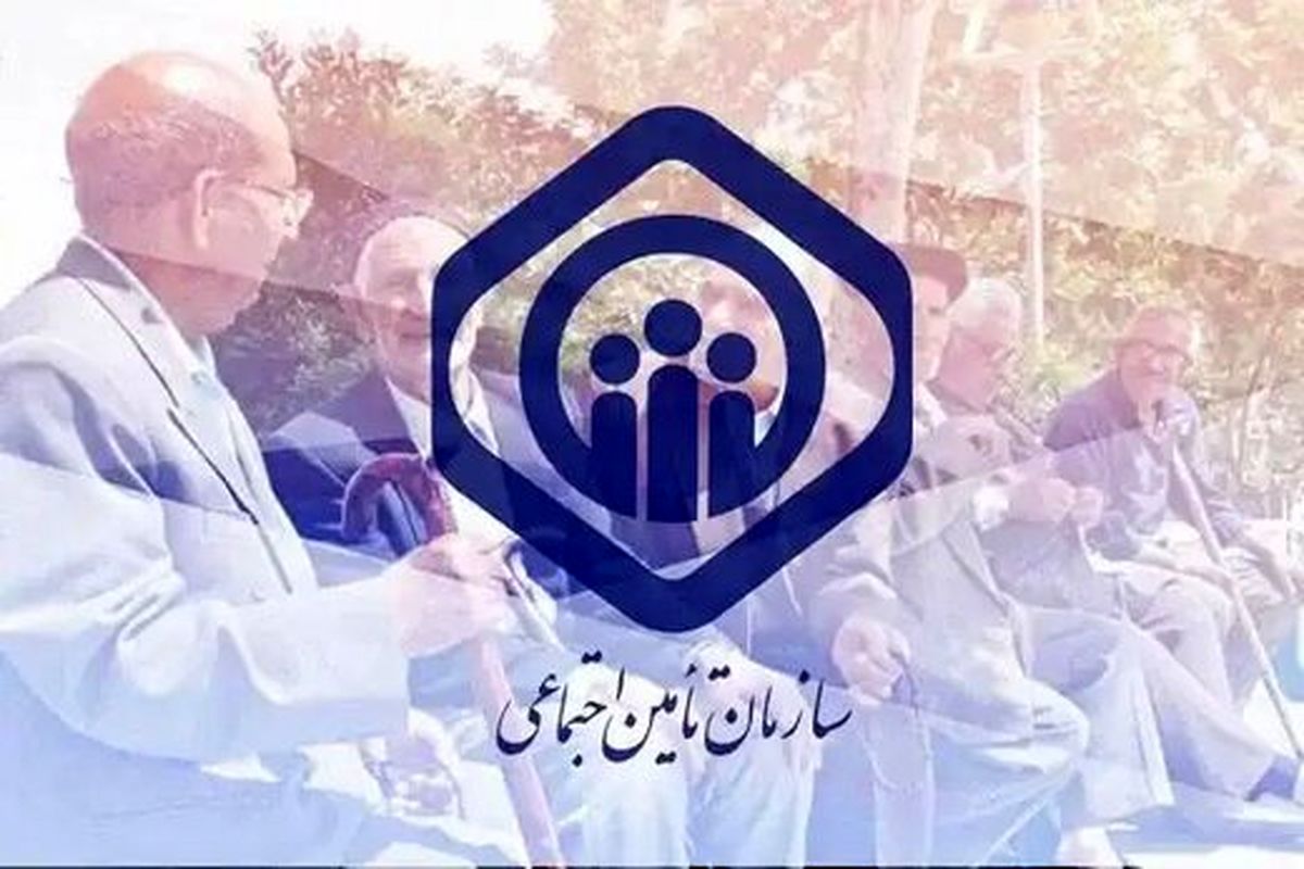 نرخ حق بیمه امسال تامین اجتماعی / درج مبالغ مزایای رفاهی و حق مسکن در قرارداد