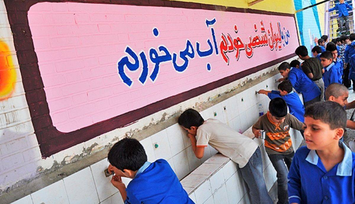 آمار وحشتناک وضعیت بهداشتی مدارس دولتی آمار وحشتناک وضعیت بهداشتی مدارس دولتی