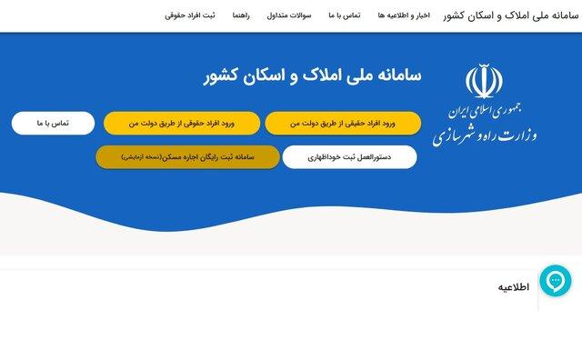 چگونه بدون مراجعه به بنگاه کد رهگیری بگیریم؟