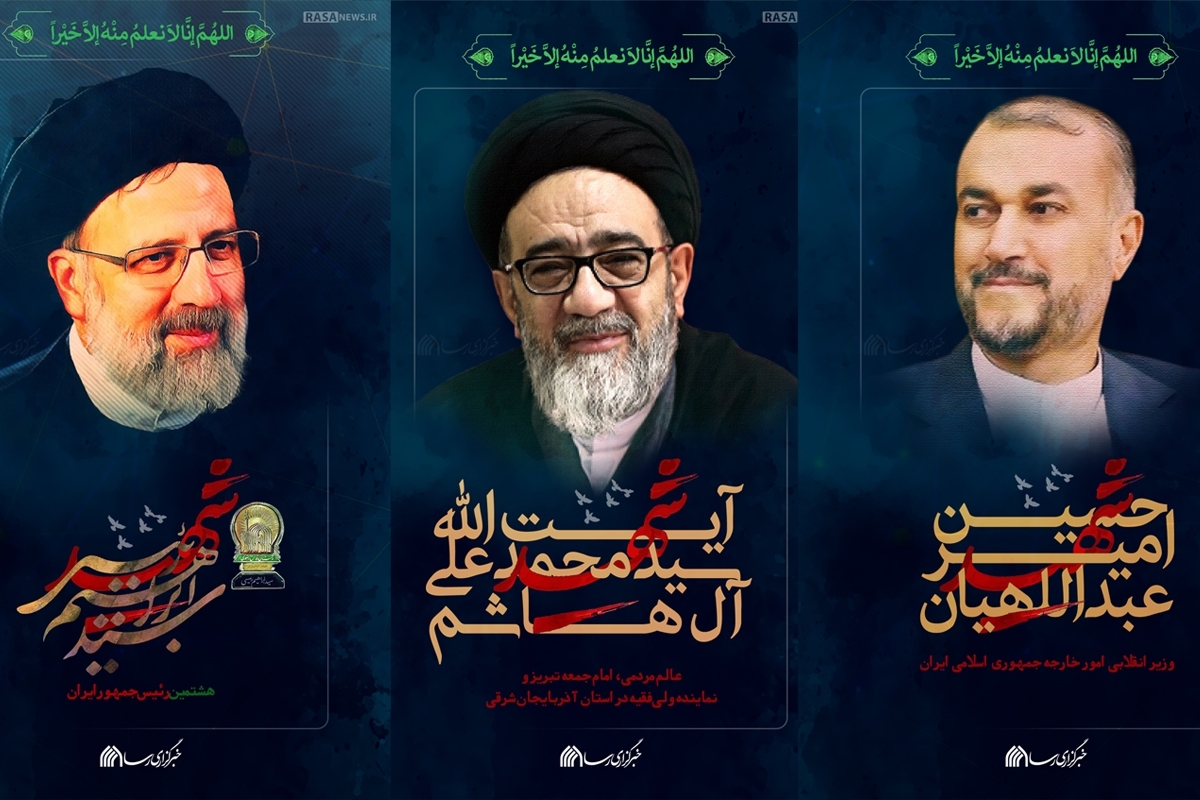 شهادت رئیس جمهور و همراهان