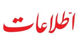 مصوبه اخیر مجلس سد بر سر راه نفوذ نیست،بستر نفوذ است مصوبه اخیر مجلس سد بر سر راه نفوذ نیست،بستر نفوذ است