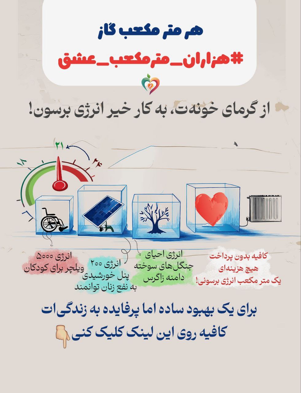 کمپین اهدای ویلچر به کودکان گیلان؛ یک کلیک، یک تغییر بزرگ!