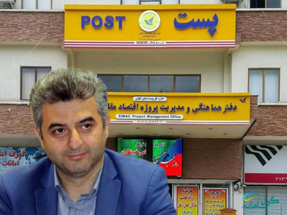 اداره پست گیلان زیر ذره بین؛ نه مردم راضی هستند و نه پستچی ها! اداره پست گیلان زیر ذره بین؛ نه مردم راضی هستند و نه پستچی ها!