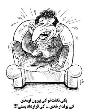 بابک زنجانی: یکی به من نگفت کی از زندان بیرون آمدی که این قرارداد را بستی!