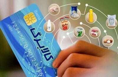 واریز اعتبار «کالابرگ» به حساب دهک های ۱ تا ۳ از چهارشنبه واریز اعتبار «کالابرگ» به حساب دهک های ۱ تا ۳ از چهارشنبه