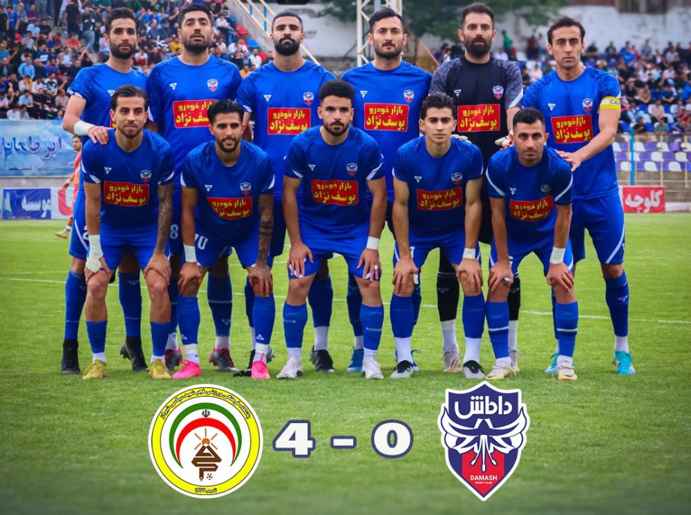 ماندگاری داماش در لیگ یک به رغم شکست ماندگاری داماش در لیگ یک به رغم شکست