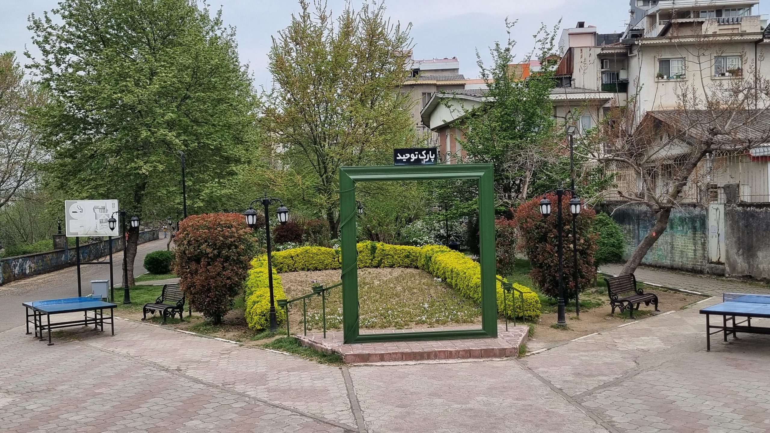 «نیمکت گمشده» «نیمکت گمشده»