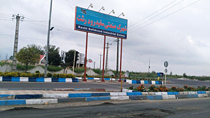 انفجار در شهرک صنعتی سفیدرود رشت آلودگی شیمیایی ندارد