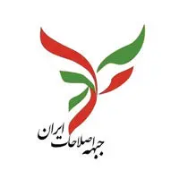 بیانیه جبهه اصلاحات ایران: تنها راه نجات کشور، تغییر و بازگشت به مردم است بیانیه جبهه اصلاحات ایران: تنها راه نجات کشور، تغییر و بازگشت به مردم است