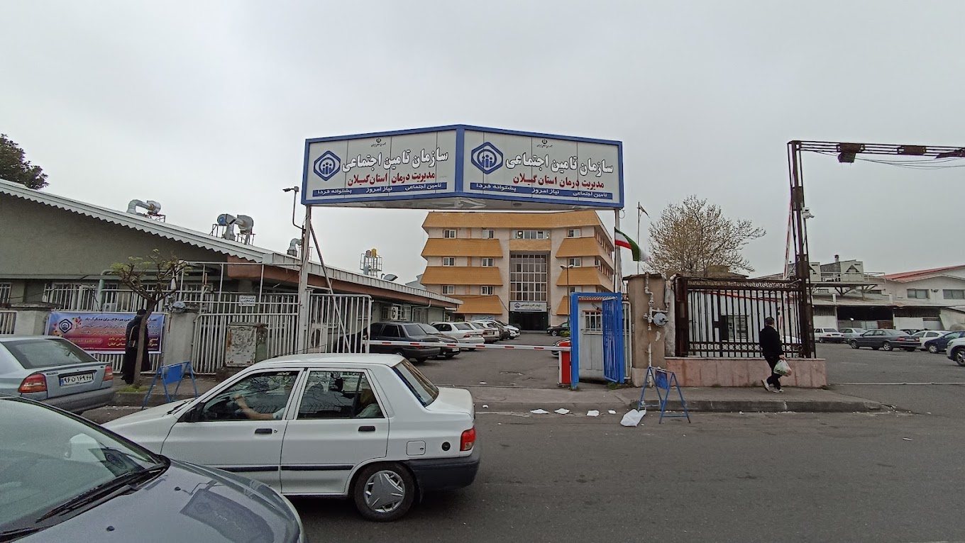 مردم قربانی مدیریت ناکارآمد درمان تأمین اجتماعی گیلان مردم قربانی مدیریت ناکارآمد درمان تأمین اجتماعی گیلان