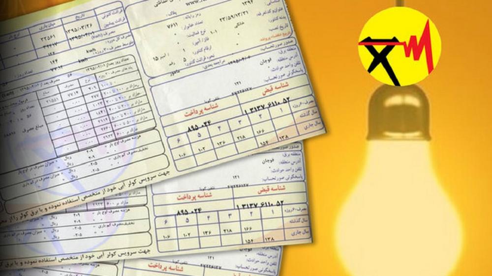 قبض مشترکان پرمصرف و کم مصرف برق چگونه محاسبه می شود؟