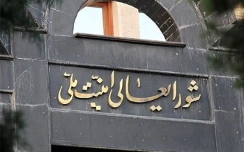 شورای عالی امنیت ملی: مسیر همکاری با آژانس دچار تعلیق خواهد شد شورای عالی امنیت ملی: مسیر همکاری با آژانس دچار تعلیق خواهد شد