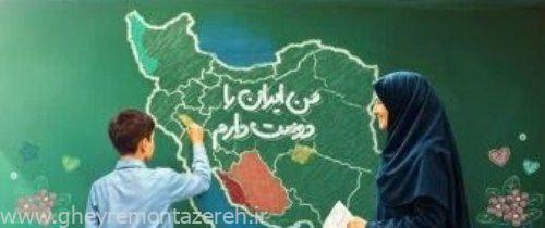 دستکاری نقشه ایران در بنرهای جشن عاطفهها! / توهم تجزیهطلبان یا خطای طراحی؟ / رشت جولانگاه تجزیهطلبان نیست دستکاری نقشه ایران در بنرهای جشن عاطفهها! / توهم تجزیهطلبان یا خطای طراحی؟ / رشت جولانگاه تجزیهطلبان نیست