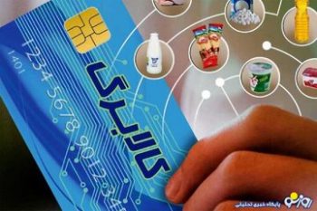 نحوه دهک‌بندی برای پرداخت یارانه نقدی تغییر کرد/ شارژ کالابرگ سال آینده ادامه دارد؟/ جزئیات