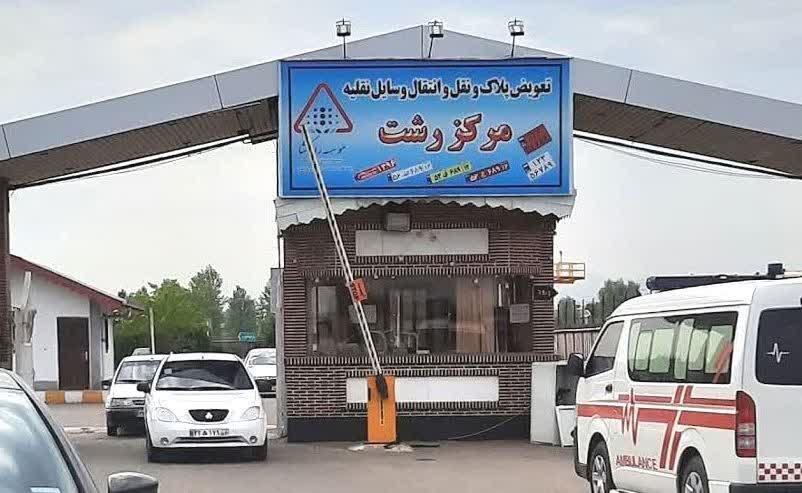 تاریخ وکالت تعویض پلاک خودرو ۳ ماه تمدید شد تاریخ وکالت تعویض پلاک خودرو ۳ ماه تمدید شد