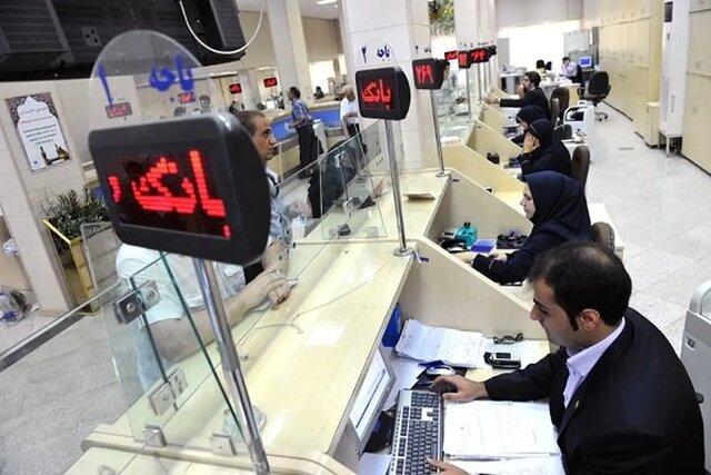 نحوه فعالیت بانک های کشور در هفته پایانی سال نحوه فعالیت بانک های کشور در هفته پایانی سال