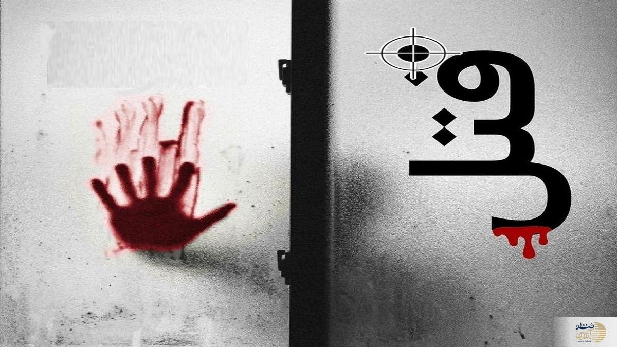 قتل زوج ملایری برای ۱۲ النگو