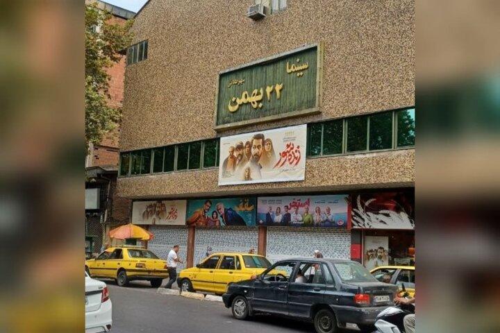 تعطیلی سینمای ۶۰ ساله رشت تعطیلی سینمای ۶۰ ساله رشت